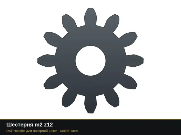 Шестерня m2 z12: DXF чертёж для лазерной резки