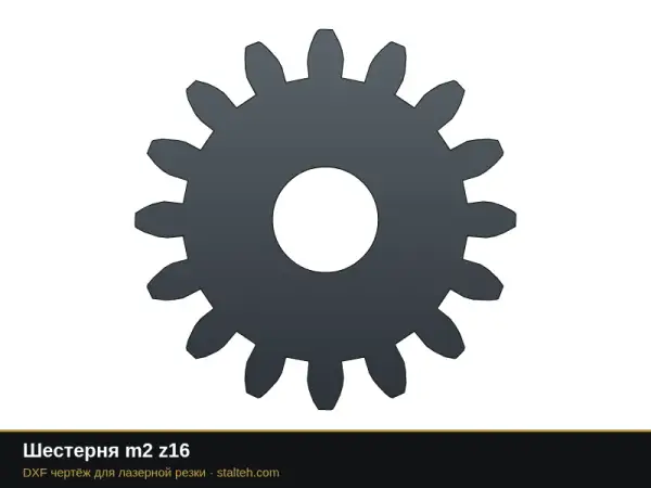 Шестерня m2 z16: DXF чертёж для лазерной резки