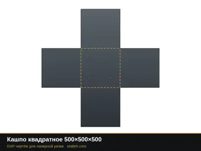 Кашпо квадратное 500×500×500 Кашпо квадратное 500×500×500: DXF чертёж для лазерной резки