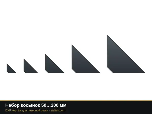 Набор косынок 50…200 мм: DXF чертёж для лазерной резки