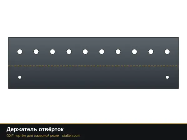 Держатель отвёрток: DXF чертёж для лазерной резки
