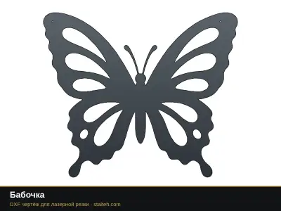 Бабочка: DXF чертёж для лазерной резки