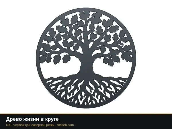 Древо жизни в круге: DXF чертёж для лазерной резки