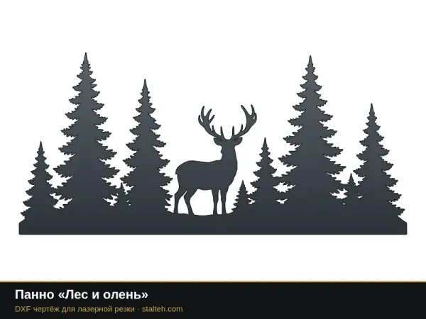 Панно «Лес и олень»: DXF чертёж для лазерной резки