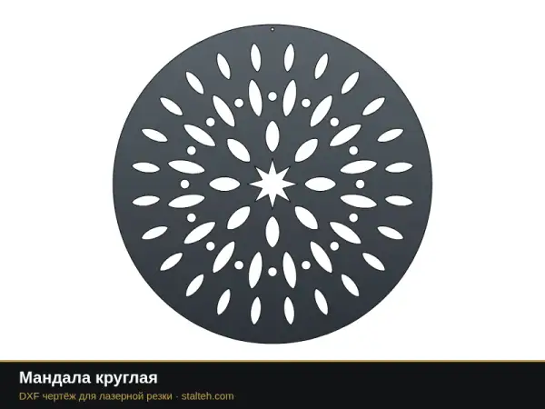 Мандала круглая: DXF чертёж для лазерной резки