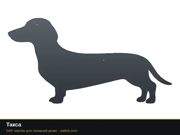 Такса: DXF чертёж для лазерной резки