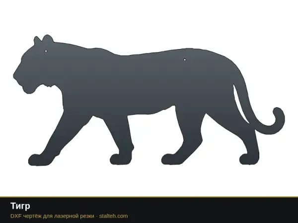 Тигр: DXF чертёж для лазерной резки