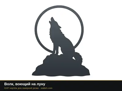 Силуэты животных: DXF чертежи для лазерной резки