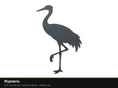 Журавль: DXF чертёж для лазерной резки