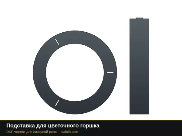 Подставка для цветочного горшка: DXF чертёж для лазерной резки