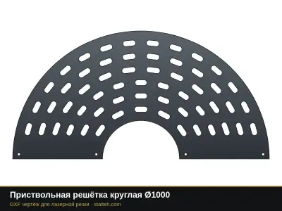 Приствольная решётка круглая Ø1000 Приствольная решётка круглая Ø1000: DXF чертёж для лазерной резки