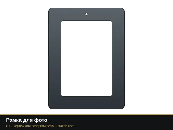 Рамка для фото: DXF чертёж для лазерной резки