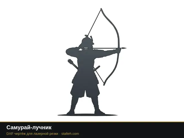 Самурай-лучник: DXF чертёж для лазерной резки