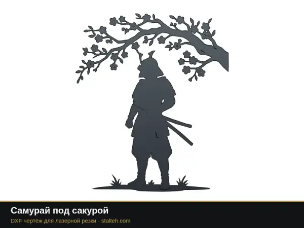 Самурай под сакурой: DXF чертёж для лазерной резки