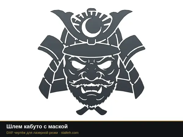 Шлем кабуто с маской: DXF чертёж для лазерной резки