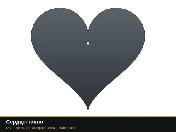 Сердце-панно: DXF чертёж для лазерной резки