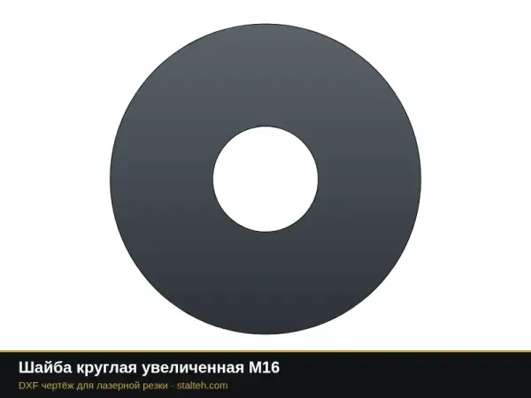 Шайба круглая увеличенная М16: DXF чертёж для лазерной резки