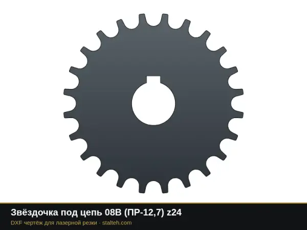 Звёздочка под цепь 08B (ПР-12,7) z24: DXF чертёж для лазерной резки