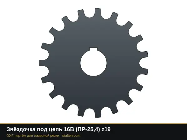 Звёздочка под цепь 16B (ПР-25,4) z19: DXF чертёж для лазерной резки