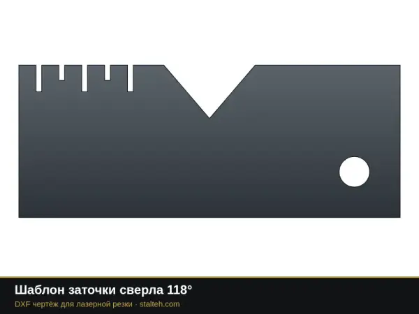 Шаблон заточки сверла 118°: DXF чертёж для лазерной резки