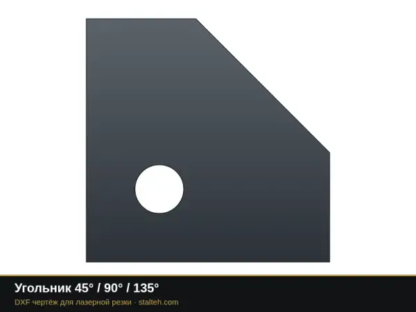 Угольник 45° / 90° / 135°: DXF чертёж для лазерной резки