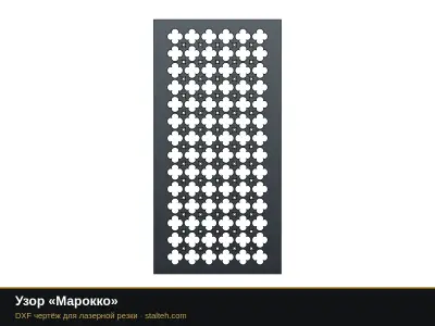 Узор «Марокко» Узор «Марокко»: DXF чертёж для лазерной резки