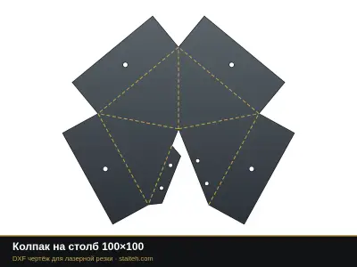 Колпак на столб 100×100 Колпак на столб 100×100: DXF чертёж для лазерной резки