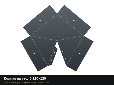 Колпак на столб 120×120 Колпак на столб 120×120: DXF чертёж для лазерной резки
