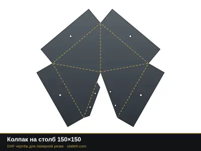 Колпак на столб 150×150 Колпак на столб 150×150: DXF чертёж для лазерной резки
