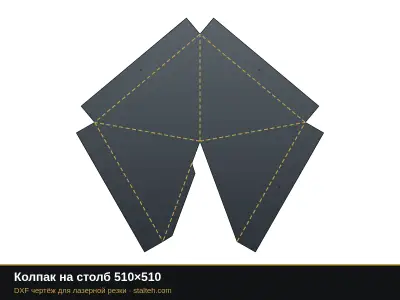 Колпак на столб 510×510 Колпак на столб 510×510: DXF чертёж для лазерной резки