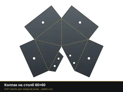 Колпак на столб 60×60 Колпак на столб 60×60: DXF чертёж для лазерной резки