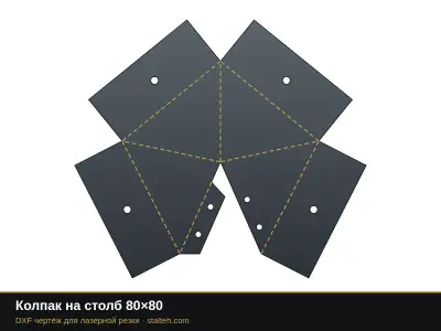 Колпак на столб 80×80 Колпак на столб 80×80: DXF чертёж для лазерной резки