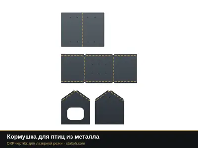 Кормушка для птиц из металла Кормушка для птиц из металла: DXF чертёж для лазерной резки