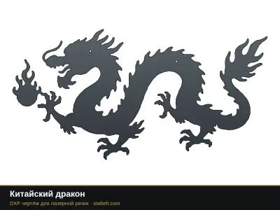 Восточная тематика: драконы, мандалы, хамса: DXF чертежи для лазерной резки