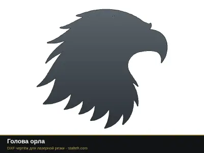 Голова орла: DXF чертёж для лазерной резки