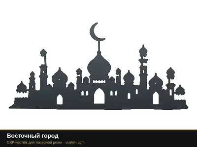 Восточный город Восточный город: DXF чертёж для лазерной резки