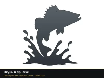 Окунь в прыжке: DXF чертёж для лазерной резки