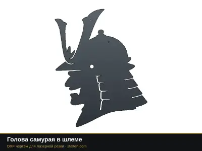 Голова самурая в шлеме Голова самурая в шлеме: DXF чертёж для лазерной резки