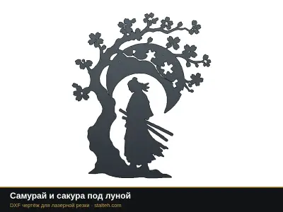 Самурай и сакура под луной Самурай и сакура под луной: DXF чертёж для лазерной резки