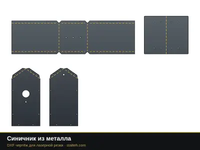 Синичник из металла Синичник из металла: DXF чертёж для лазерной резки