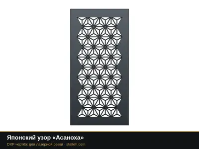 Японский узор «Асаноха»: DXF чертёж для лазерной резки