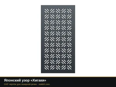 Японский узор «Хигаки»: DXF чертёж для лазерной резки