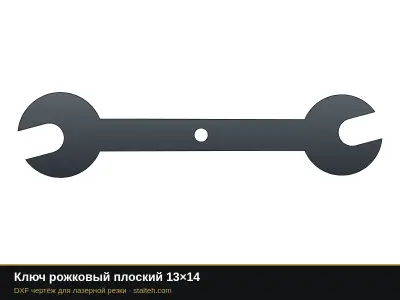 Ключ рожковый плоский 13×14: DXF чертёж для лазерной резки