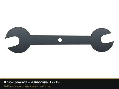 Ключ рожковый плоский 17×19: DXF чертёж для лазерной резки