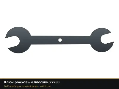 Ключ рожковый плоский 27×30: DXF чертёж для лазерной резки