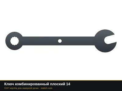 Ключ комбинированный плоский 14: DXF чертёж для лазерной резки