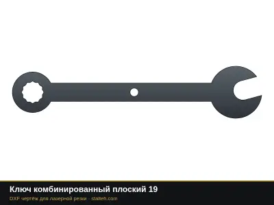 Ключ комбинированный плоский 19: DXF чертёж для лазерной резки
