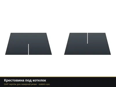 Крестовина под котелок: DXF чертёж для лазерной резки