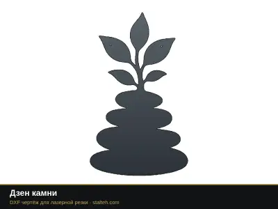 Дзен камни: DXF чертёж для лазерной резки