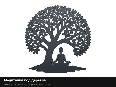 Медитация под деревом: DXF чертёж для лазерной резки